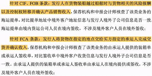 三問家居靠家紡產品走向世界,卻稱信息披露矛盾不影響整體理解